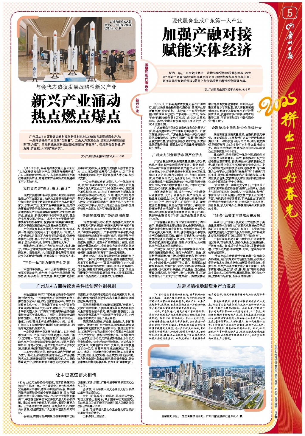 竞争激烈